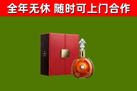 镇江烟酒回收路易十三洋酒.jpg